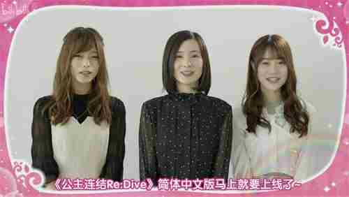 《公主连结Re:Dive》全平台公测在即！安卓预下载开启