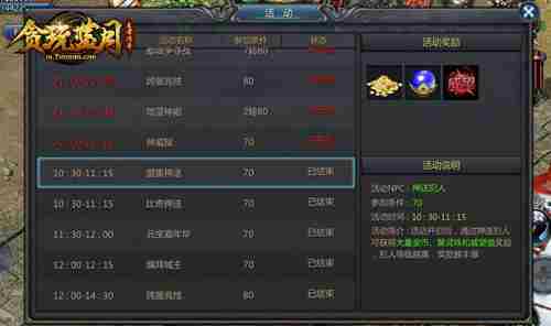 同心战“疫”贪玩蓝月一日游旅行团开启