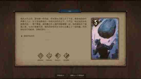 巫师之昆特牌王权的陨落解谜挑战-摧毁岩石