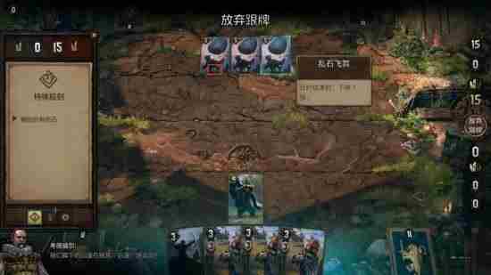 巫师之昆特牌王权的陨落解谜挑战-摧毁岩石