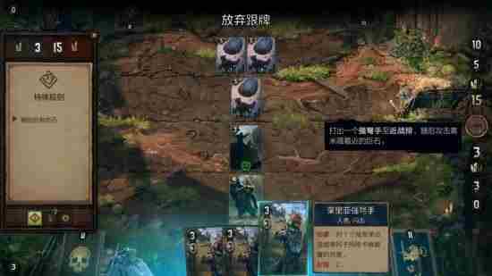 巫师之昆特牌王权的陨落解谜挑战-摧毁岩石