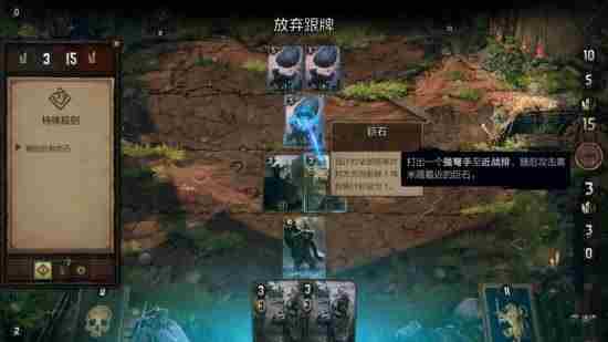 巫师之昆特牌王权的陨落解谜挑战-摧毁岩石