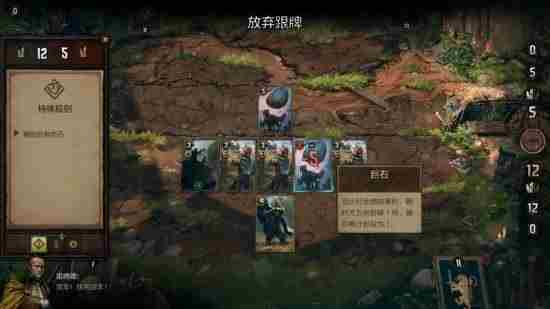 巫师之昆特牌王权的陨落解谜挑战-摧毁岩石