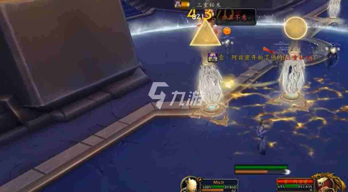 《魔兽世界》9.1阿兹密怎么打 阿兹密打法攻略