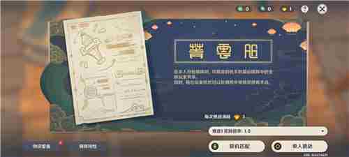 原神霄灯有什么用具体用途详解