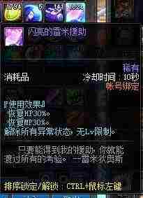 DNF便宜又容易获取的药剂有哪些？DNF便宜药剂介绍