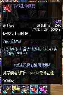 DNF便宜又容易获取的药剂有哪些？DNF便宜药剂介绍