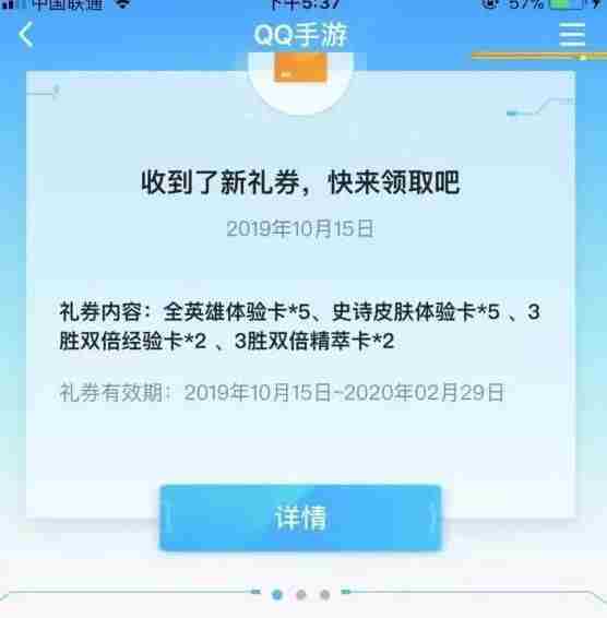 英雄联盟手游预约奖励有哪些英雄联盟手游预约奖励介绍