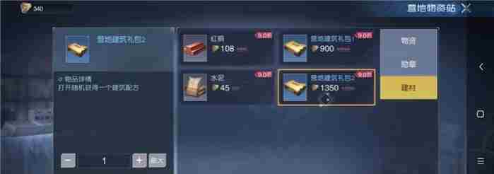 黎明觉醒房子设计图纸大全