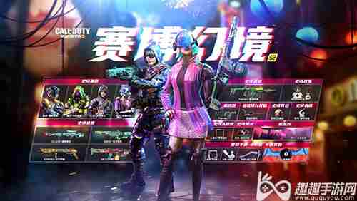 使命召唤手游S2赛季什么时候结束S3赛季上架时间