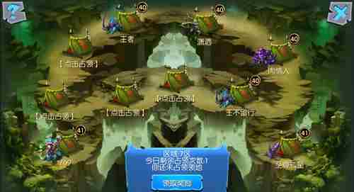 构建谷内新秩序