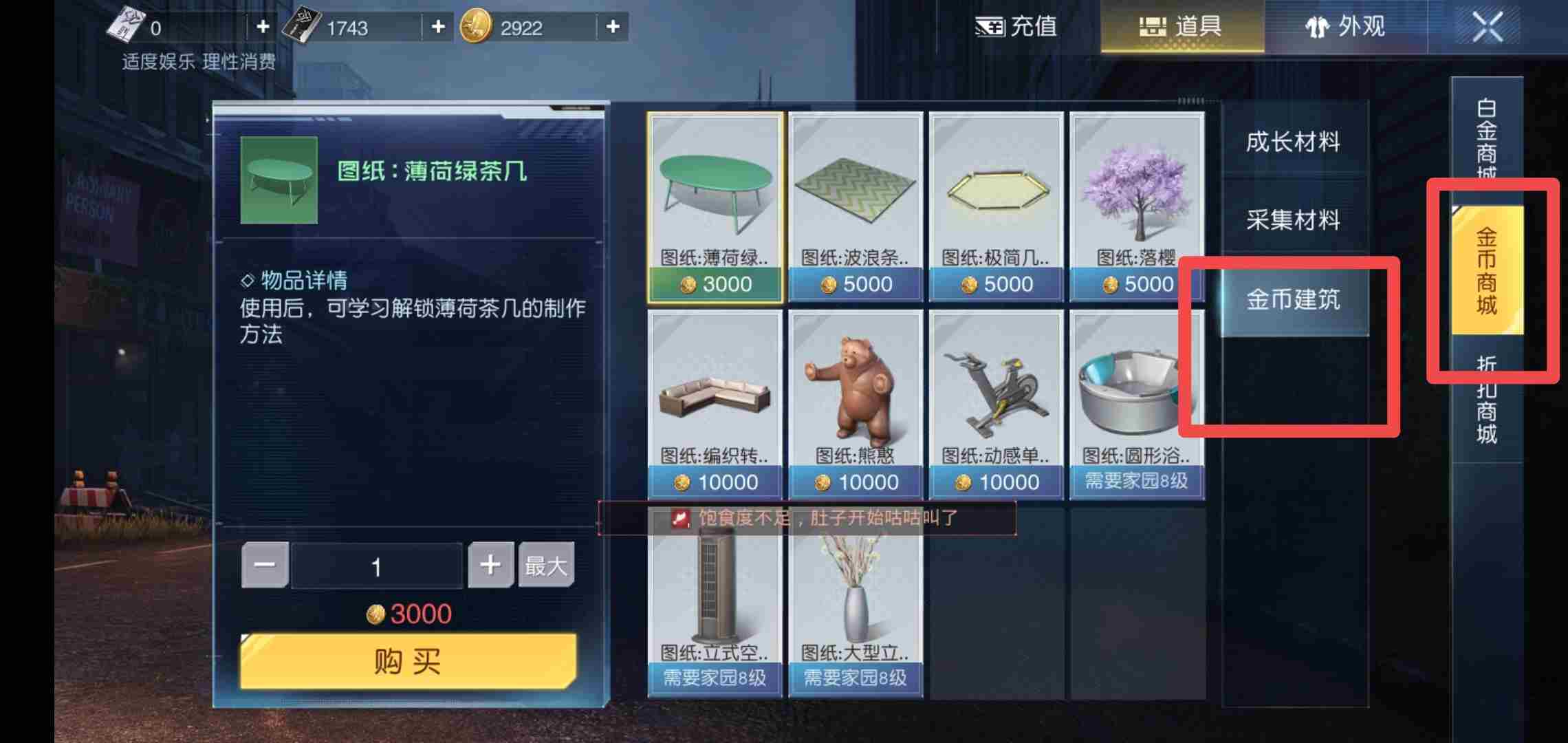 黎明觉醒家具大全