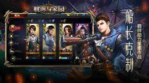 航海与家园10月11日即将二测