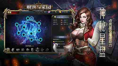 航海与家园10月11日即将二测