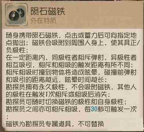 第五人格勘探员怎么样？勘探员技能介绍