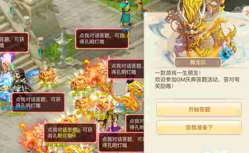 大话西游手游gm庆典来袭