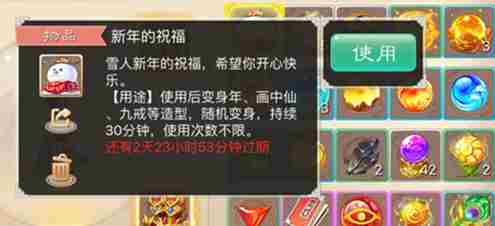 大话西游手游gm庆典来袭