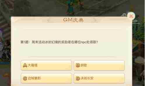 大话西游手游gm庆典来袭