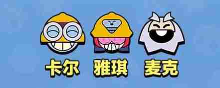 荒野乱斗英雄背后的故事同样有着很好玩的剧情