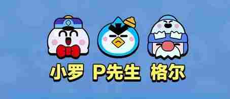 荒野乱斗英雄背后的故事同样有着很好玩的剧情