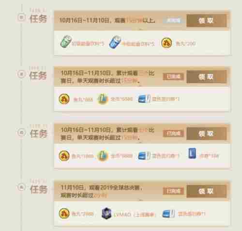 LOL手游电竞经理预约活动奖励及活动网址介绍