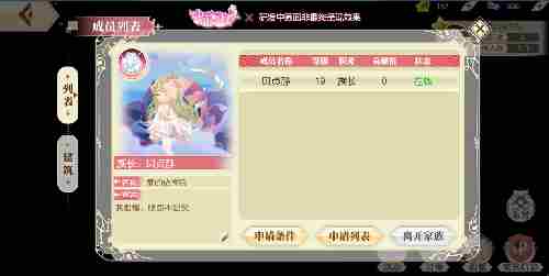 小花仙手游多元社交玩法上线