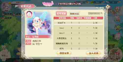 小花仙手游多元社交玩法上线