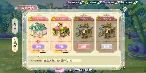 小花仙手游多元社交玩法上线