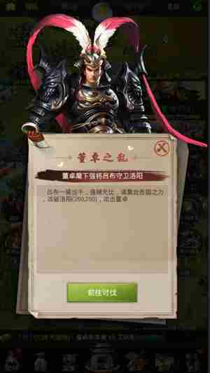 正统三国五一活动抢先看平军阀灭枭雄