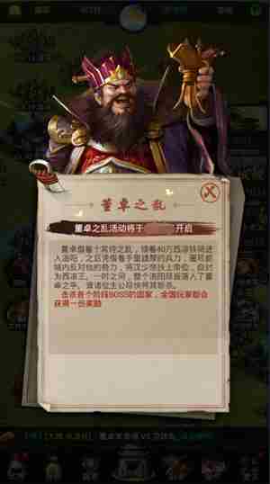 正统三国五一活动抢先看平军阀灭枭雄