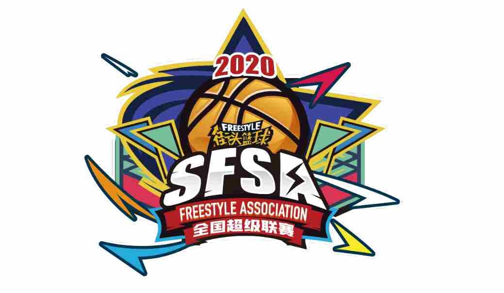《街头篮球》SFSA地区赛版本大猜想：维持原样还是大改版