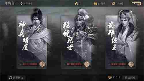 国家功能重磅登场！《荣耀新三国》品鉴测试即将启动