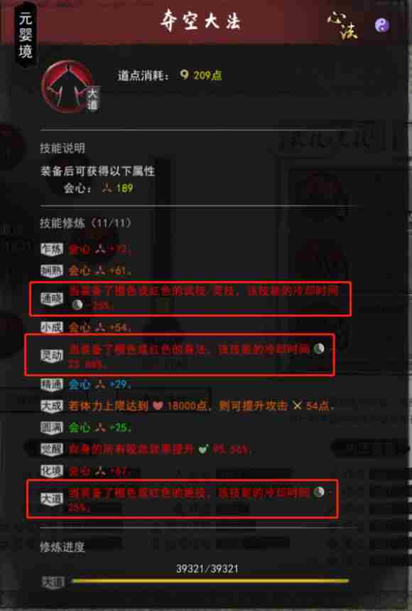鬼谷八荒零CD灵技流攻略零CD灵技流技能搭配