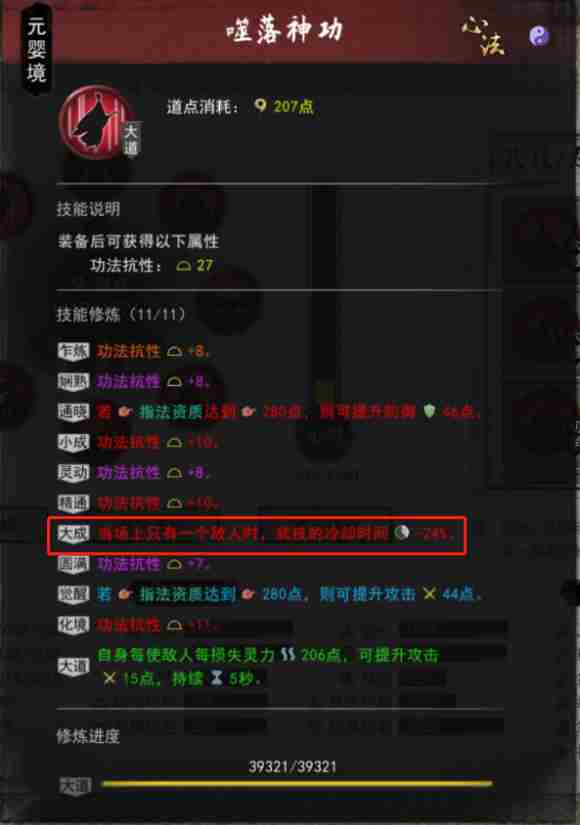 鬼谷八荒零CD灵技流攻略零CD灵技流技能搭配