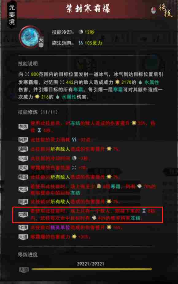 鬼谷八荒零CD灵技流攻略零CD灵技流技能搭配