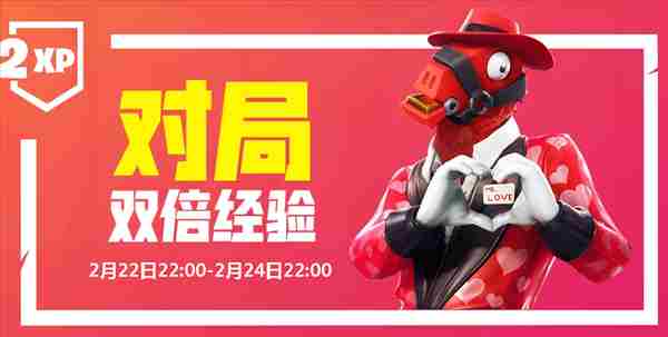 堡垒之夜锄神日大礼包怎么领取？锄神日大礼包领取地址分享