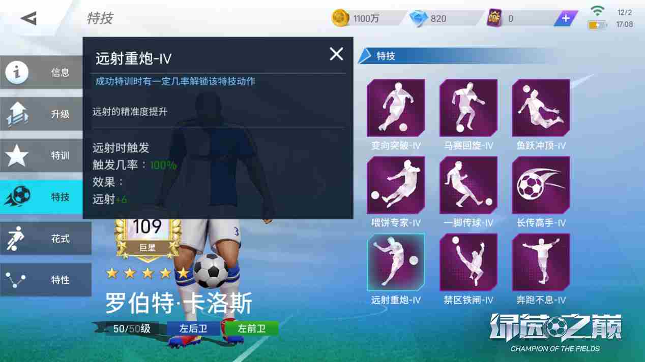 新版本揭秘：比赛体验优化，全新花式系统登场！