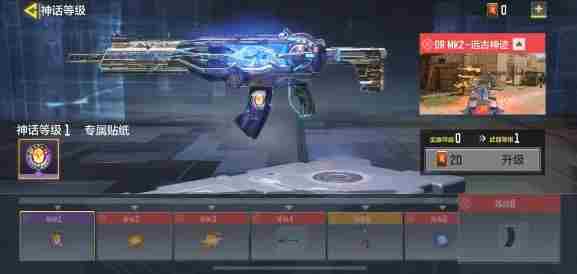 使命召唤手游DRMK2远古神迹怎么升级?