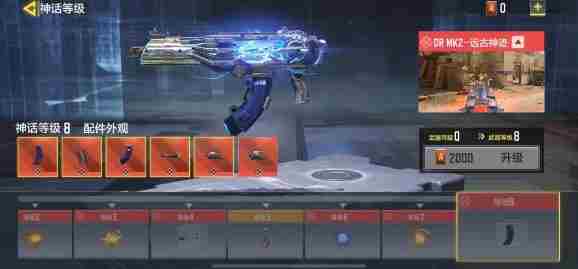 使命召唤手游DRMK2远古神迹怎么升级?