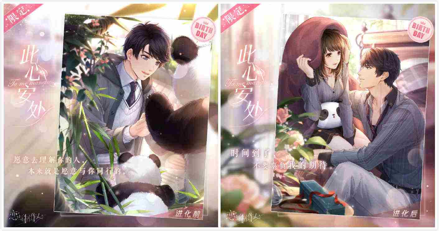 《恋与制作人》李泽言生日快乐聆听少年成长的心事