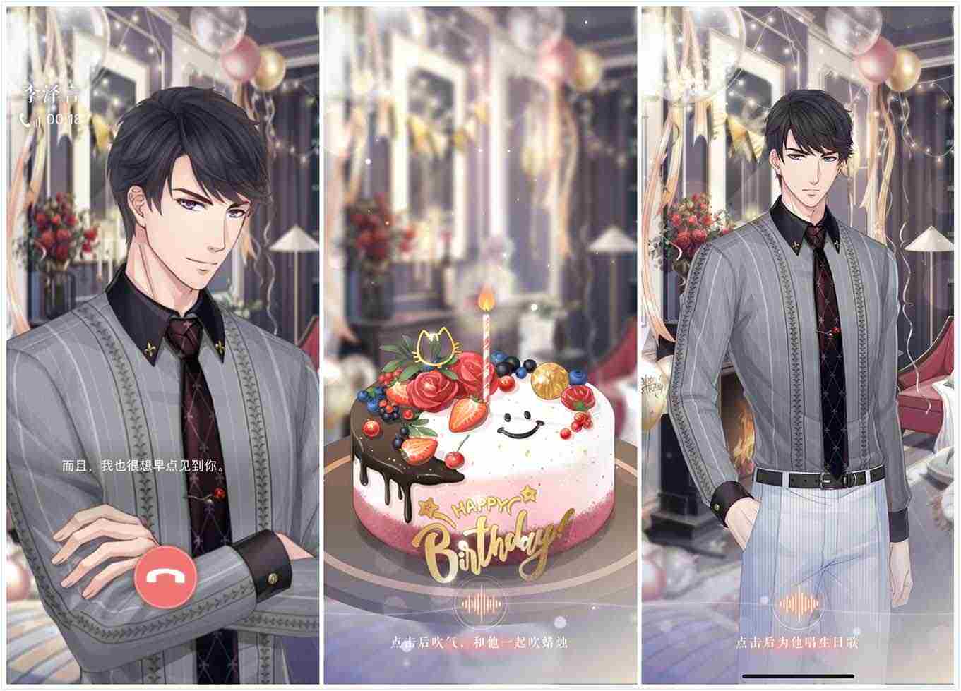 《恋与制作人》李泽言生日快乐聆听少年成长的心事