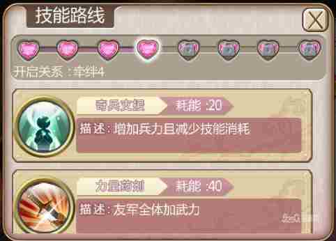 姬魔恋战纪华佗攻略