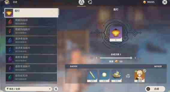 原神霄灯制作方法