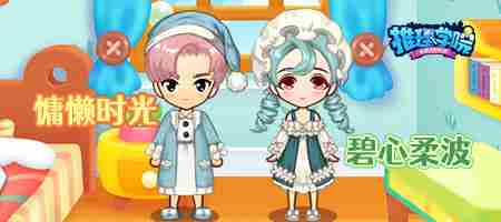 《推理学院》冬季抢购节来了!12月10日精彩活动全新开启