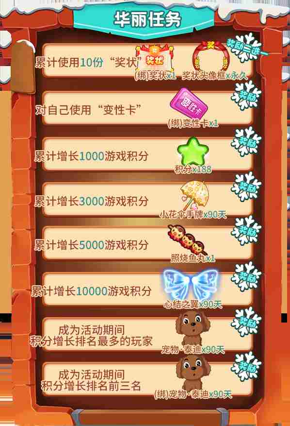 《推理学院》冬季抢购节来了!12月10日精彩活动全新开启