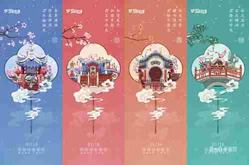 1月16日B站4大up主连麦PK