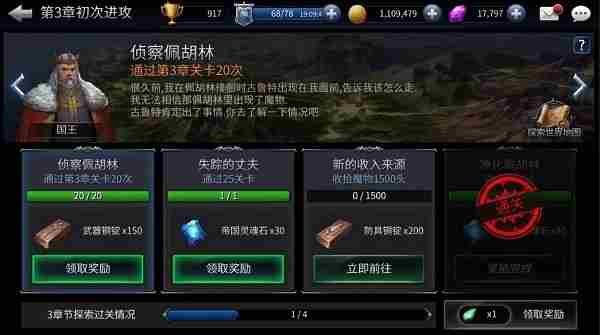 末日的第53天三星通关技巧分享