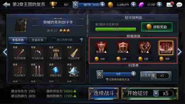 末日的第53天三星通关技巧分享