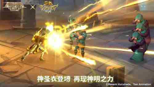 《圣斗士星矢：重生》联动宣传视频曝光黄金斗士再集结