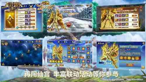 《圣斗士星矢：重生》联动宣传视频曝光黄金斗士再集结